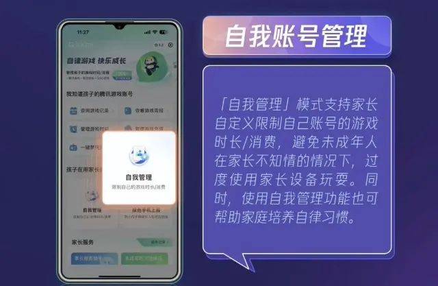 支持200所学校后，腾讯游戏继续用科技课助乡村孩子打开未来之门