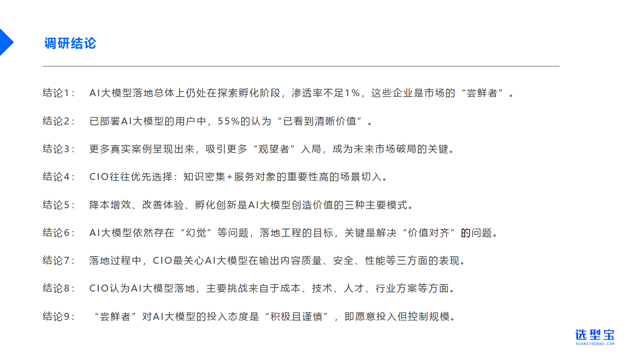 保险有温度,人保有温度_2024年中国AI安全市场数据与趋势分析 AI安全市场规模及AI安全未来发展潜力分析