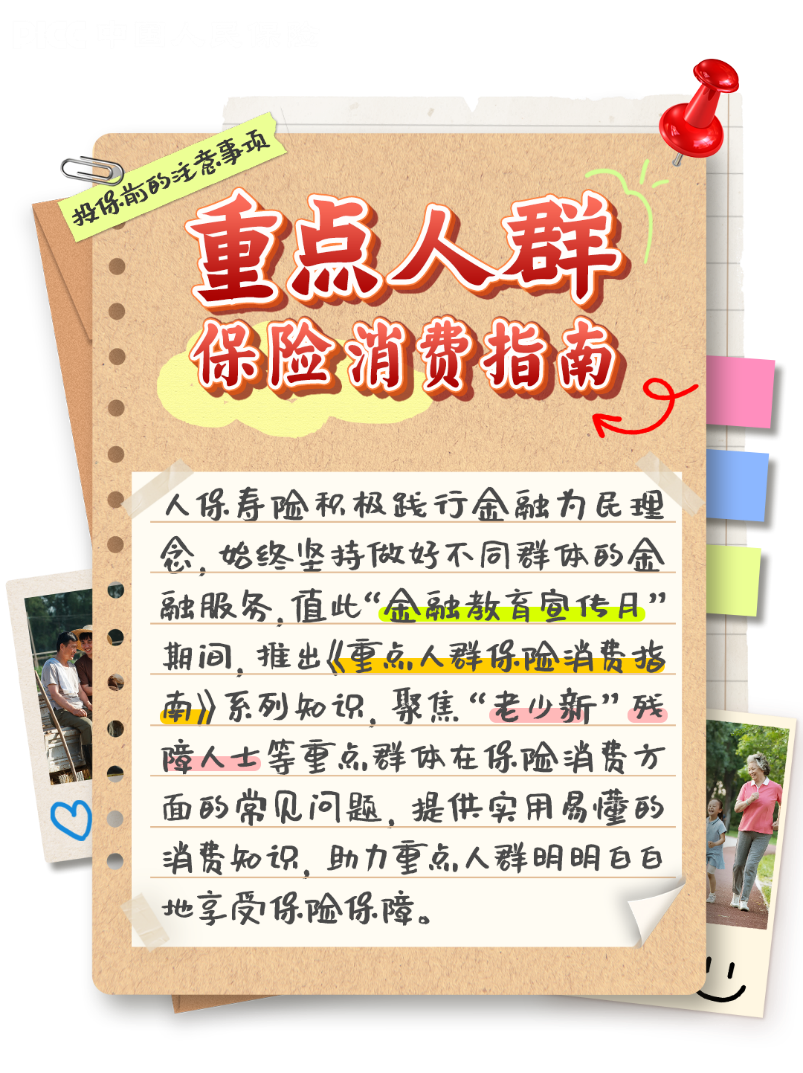人保服务 ,拥有“如意行”驾乘险，出行更顺畅！_2024域名管理行业深度调研及发展现状、市场规模分析