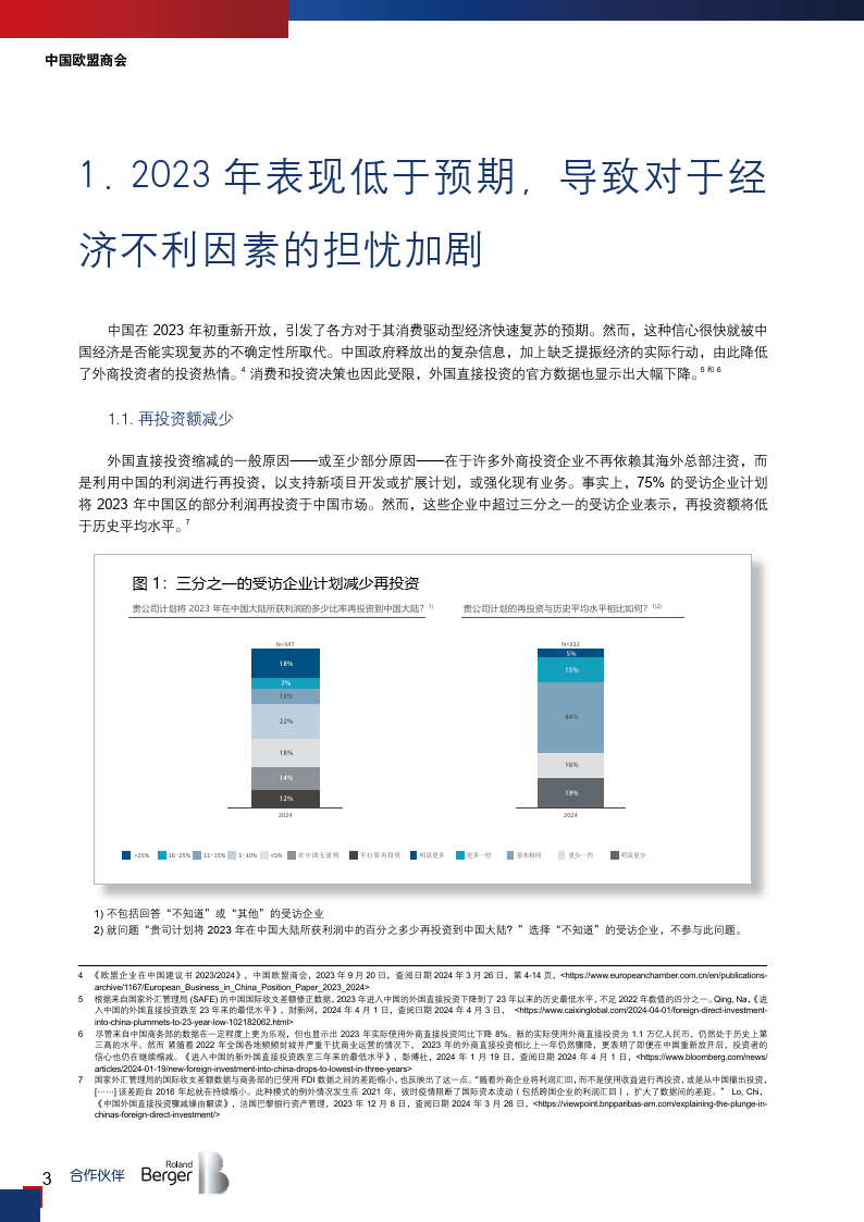 科技巨头联名致信欧盟，能否叩动欧盟监管大门