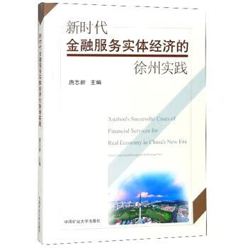 金融大国迈向金融强国 服务实体经济提质增效