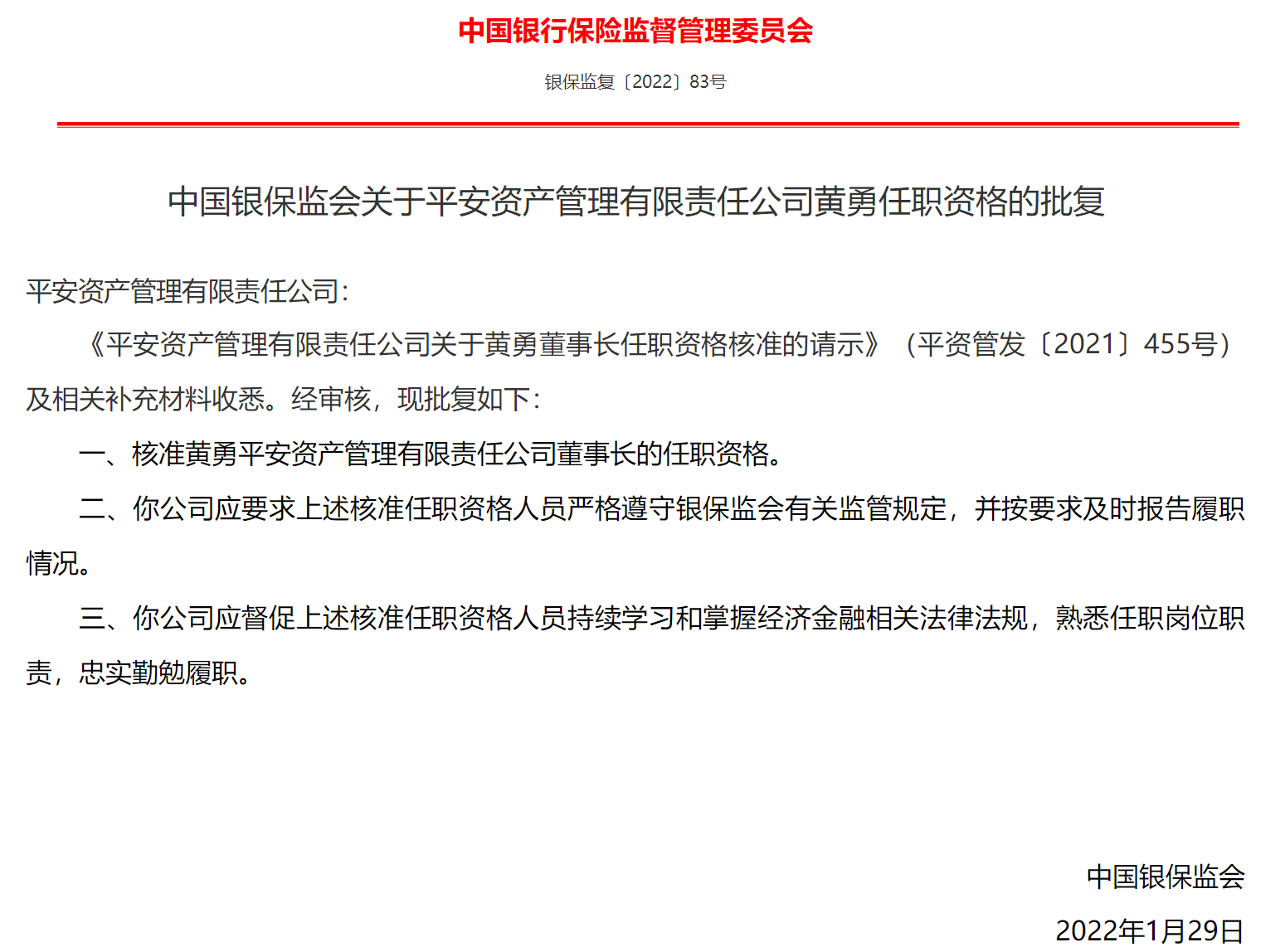 34家保险资管公司财务收益率均低于5% 增配债券规模11.86万亿股权投资降25.43%