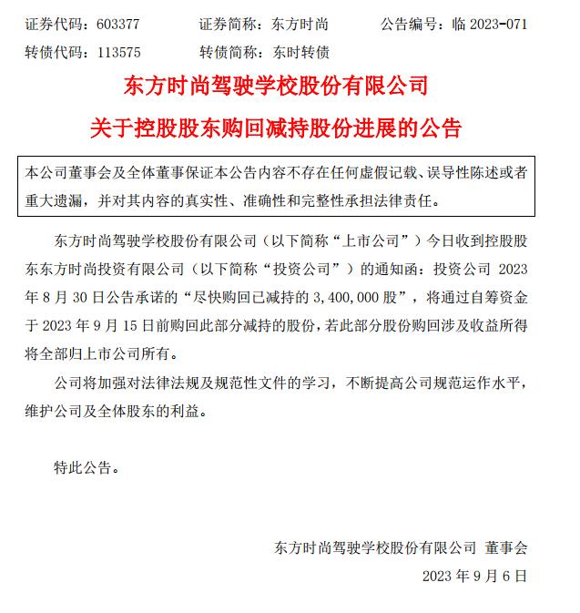 小崧股份：控股股东所持公司4.9%股份将被司法变卖