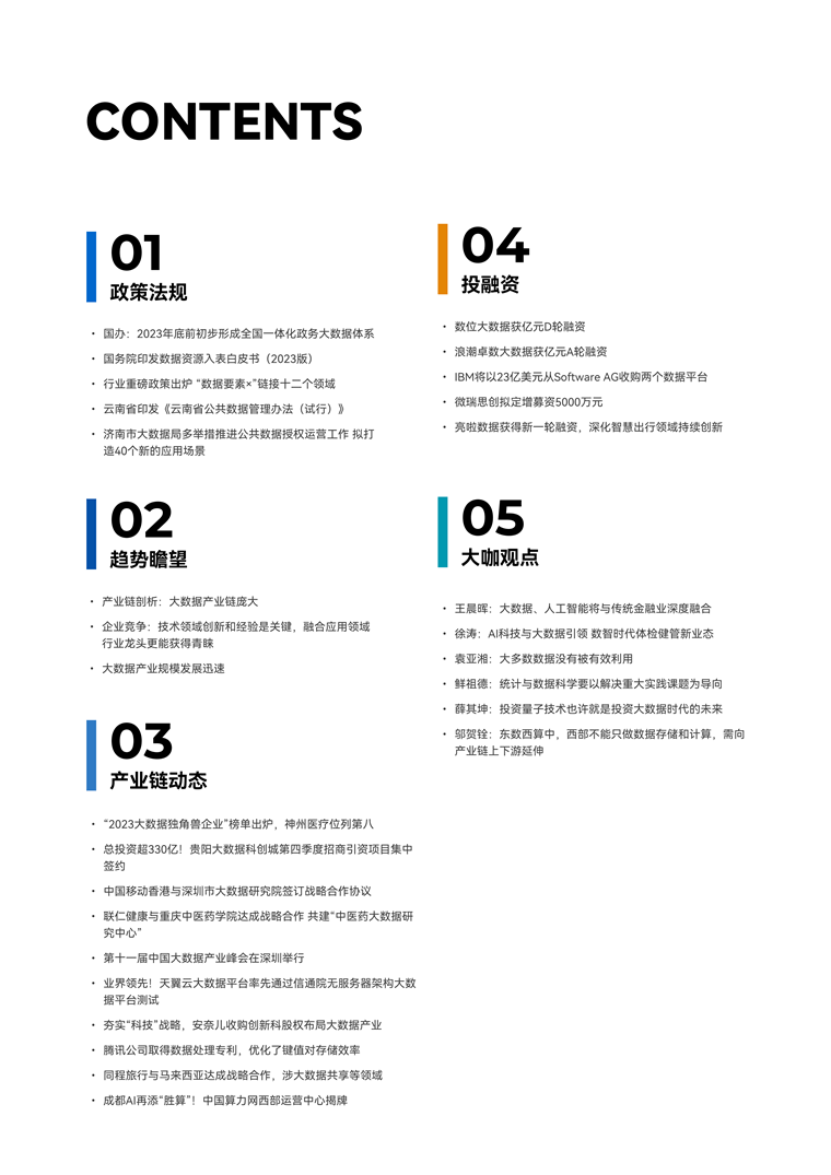 王一鸣：人工智能正向数字贸易领域渗透并成为新驱动力