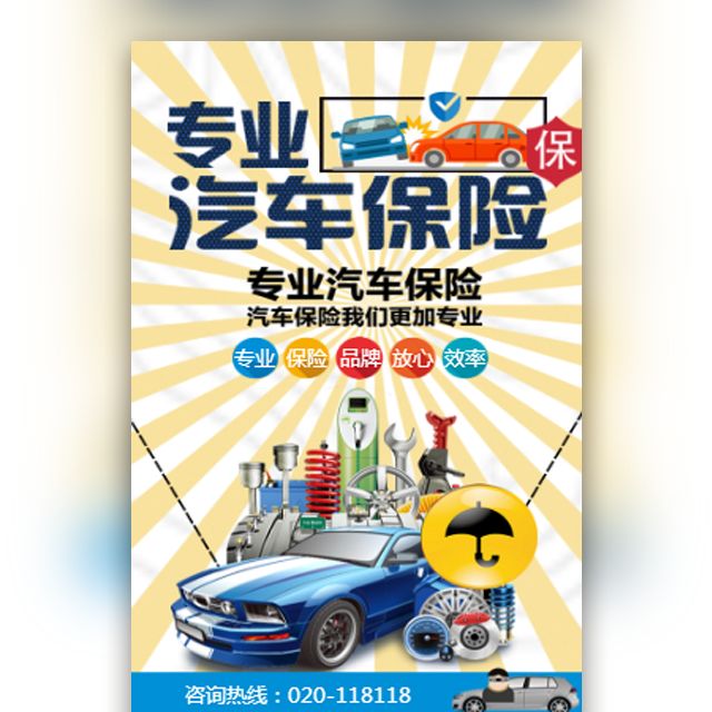 人保车险   品牌优势——快速了解燃油汽车车险,拥有“如意行”驾乘险，出行更顺畅！_2024年中国有机化工行业发展现状及未来市场趋势展望