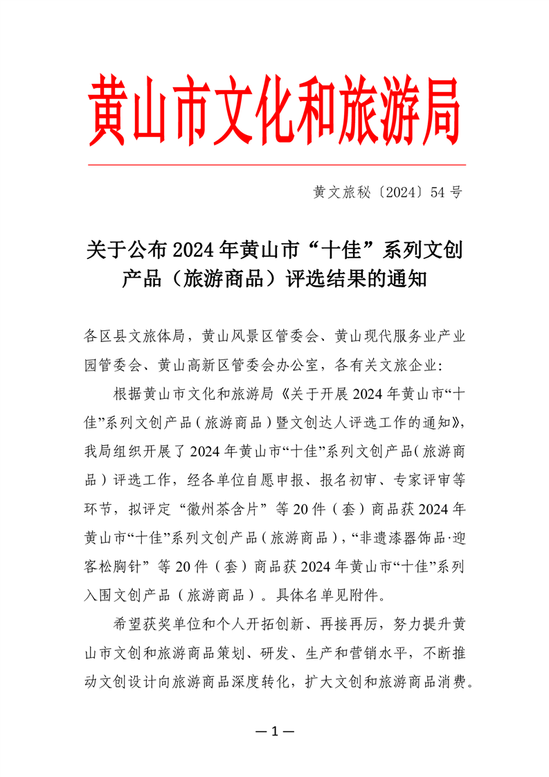 新三板创新层公司古城香业新增著作权信息：“文创香牌系列三”