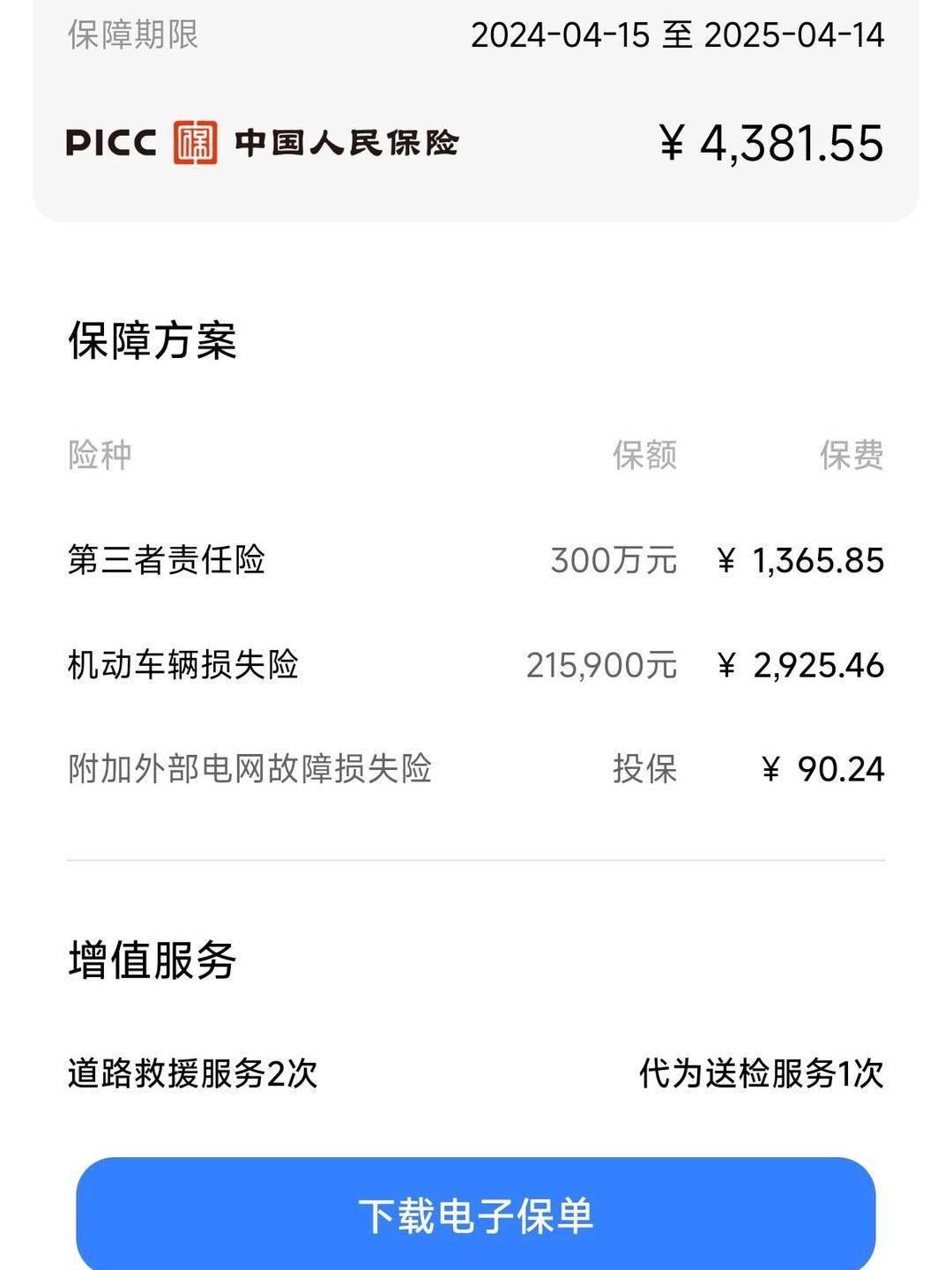 中国牛肉丸行业供需分析及发展前景研究_人保伴您前行,拥有“如意行”驾乘险，出行更顺畅！