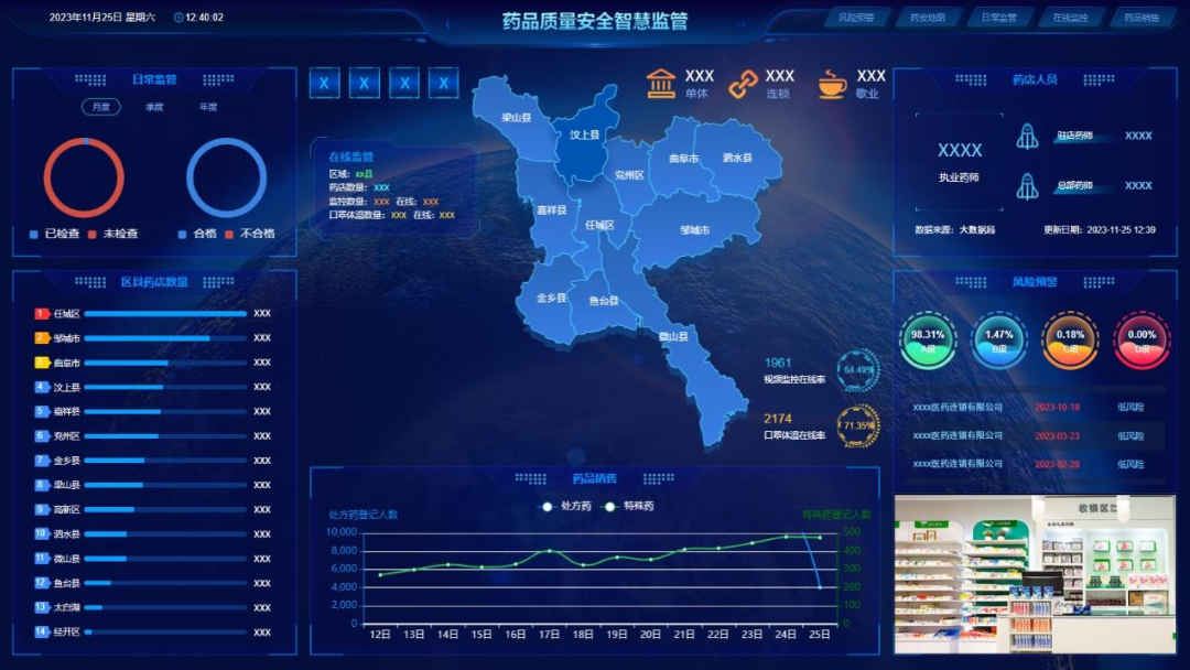 北交所上市公司路桥信息新增软件著作权信息：““一路”地铁保护线路巡查信息化平台”