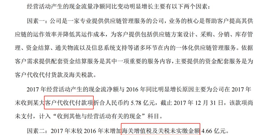 通达电气监事林智减持2万股，减持金额19.1万元