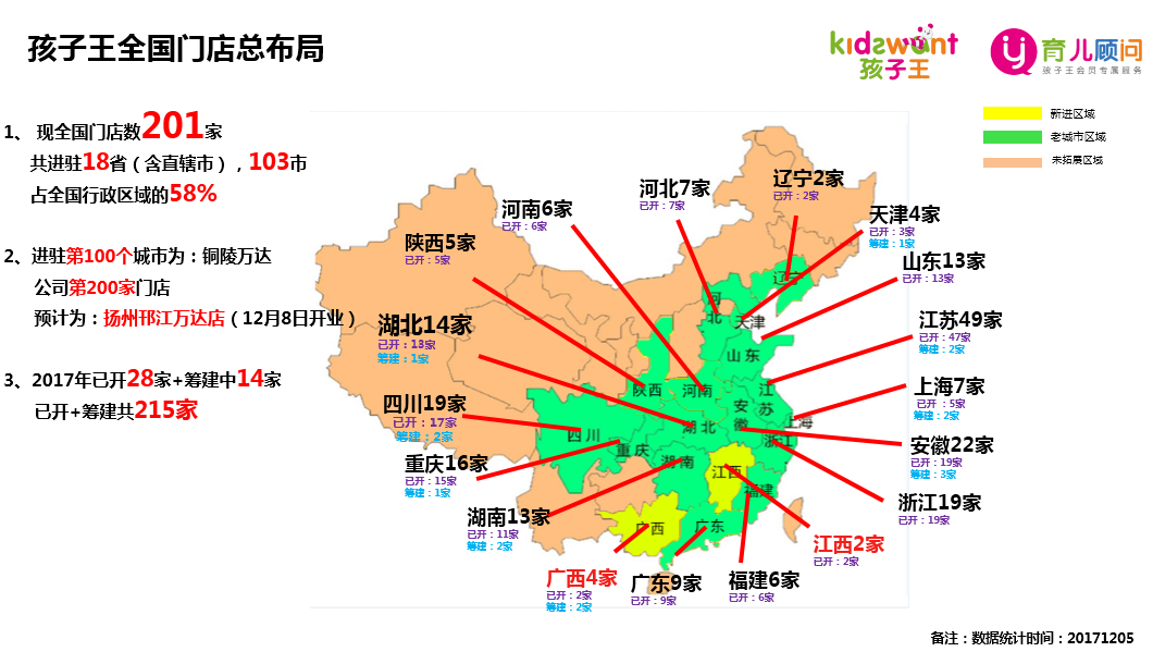 孩子王：2024年第三季度“孩王转债”转股约337万股