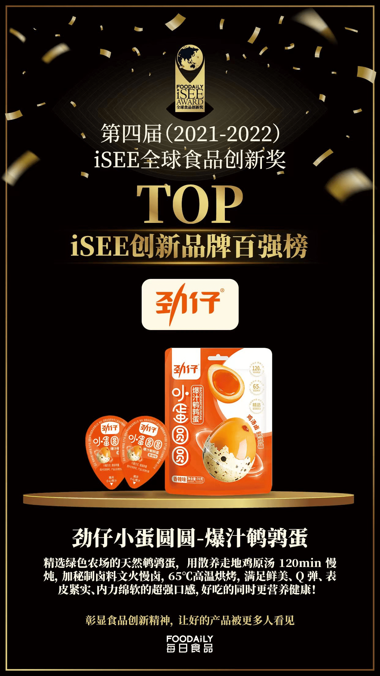 劲仔食品最新股东户数环比下降13.94% 筹码趋向集中