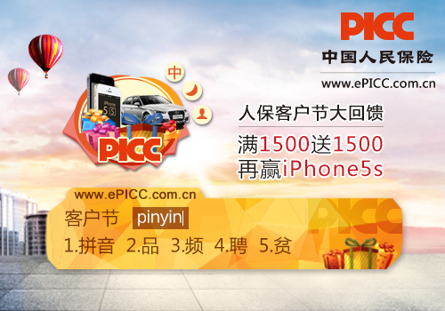 人保车险   品牌优势——快速了解燃油汽车车险,拥有“如意行”驾乘险，出行更顺畅！_2024年3D类器官行业发展现状、竞争格局及未来发展趋势与前景分析