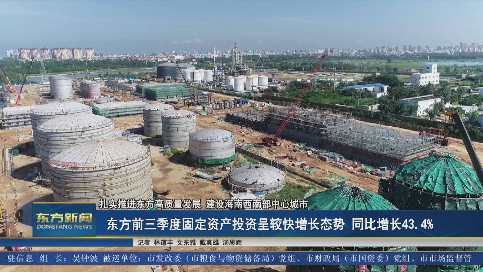 前三季度全国铁路完成固定资产投资同比增10.3%