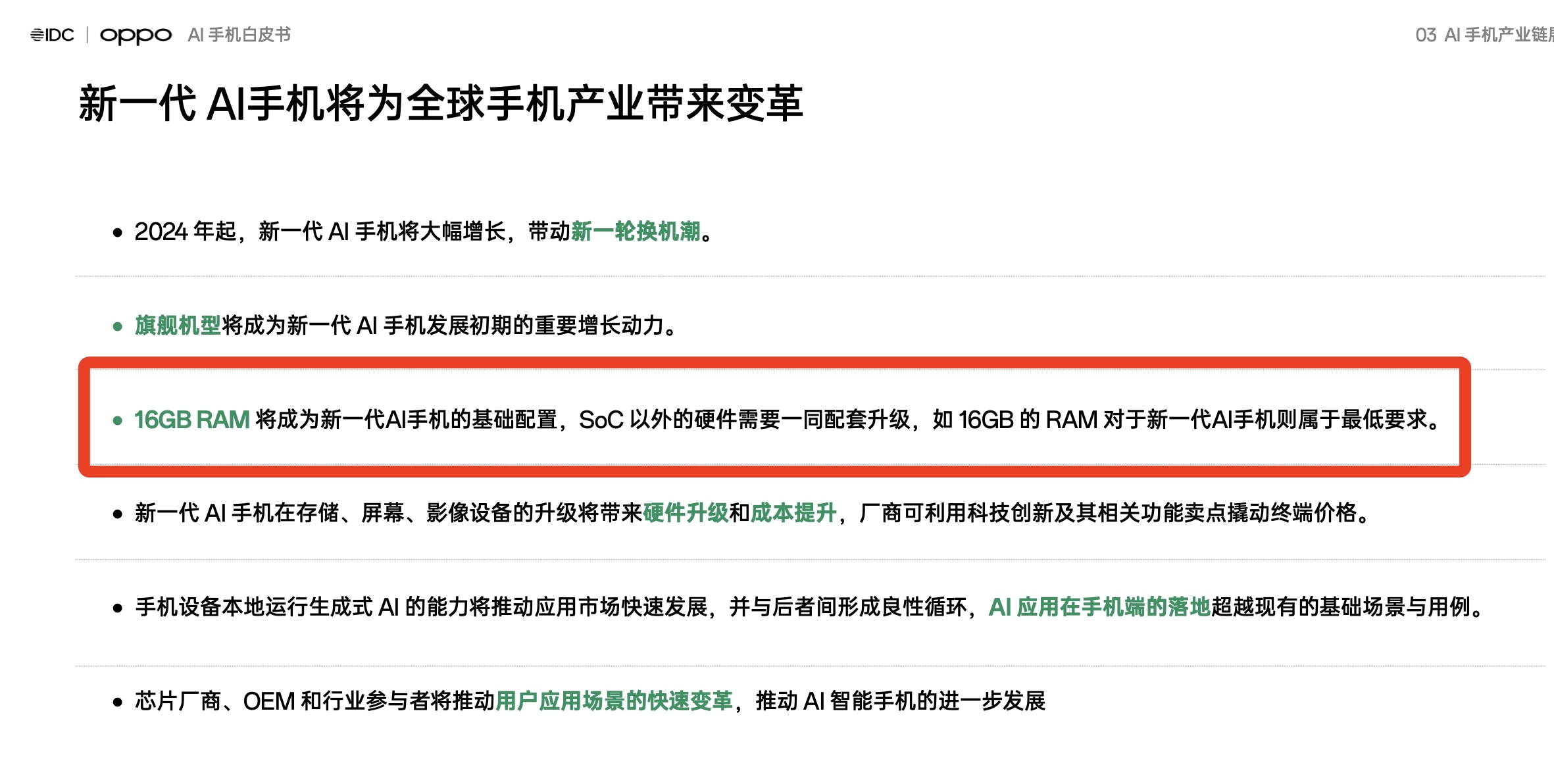 语音识别系统行业产业链、竞争格局及未来发展趋势_保险有温度,拥有“如意行”驾乘险，出行更顺畅！