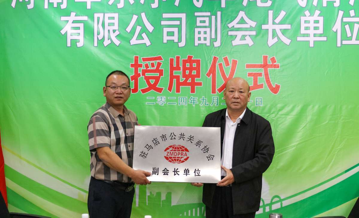 中国公共关系协会启动2024年度优秀公共关系案例征集