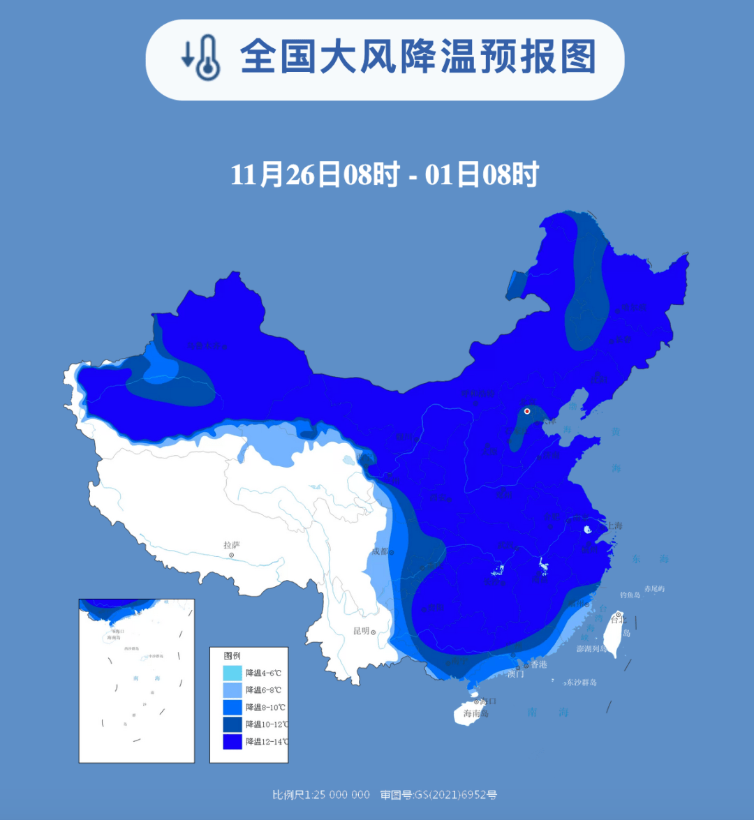 内蒙古自治区气象台发布寒潮蓝色预警信号