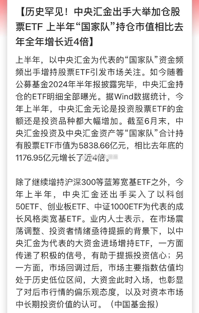 加仓！外资最新持仓曝光(名单)