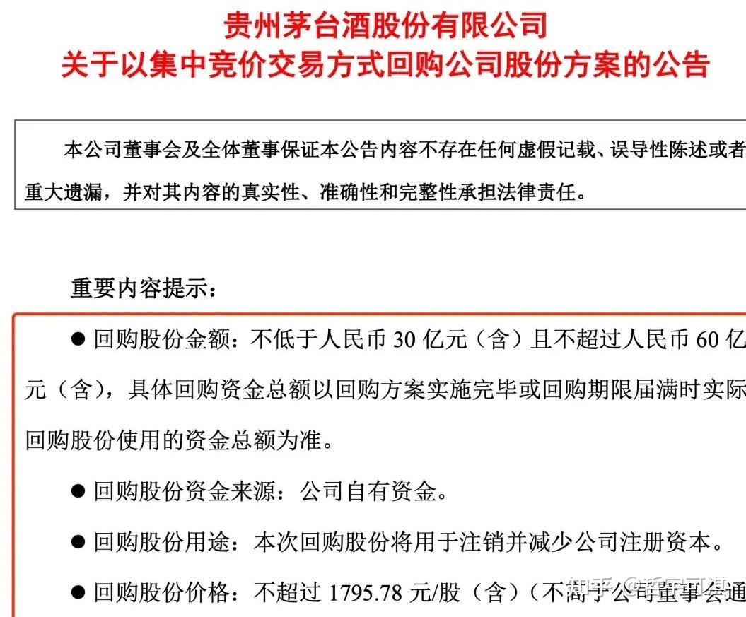 智翔金泰：拟2000万元至4000万元回购股份