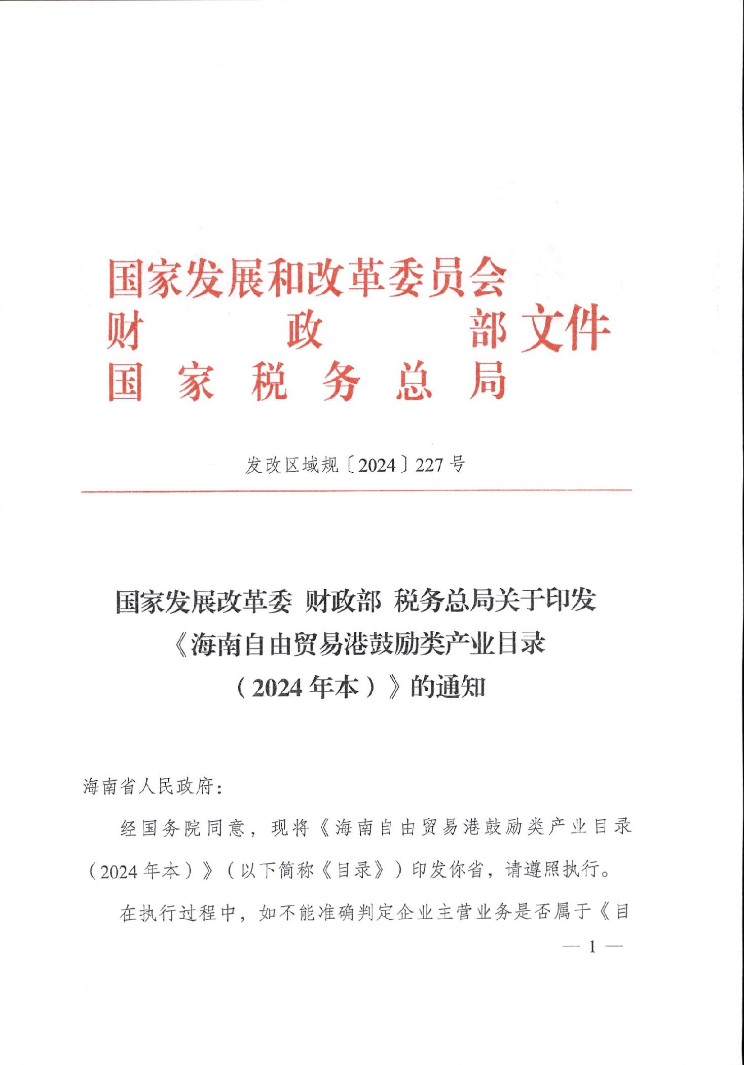 财政部拟发行2024年记账式贴现（六十三期）国债（182天）