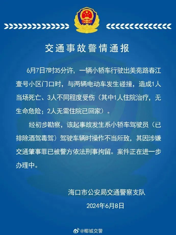 刚刚！昆明通报学校“臭肉事件”：校长被免职、3名干部停职检查！