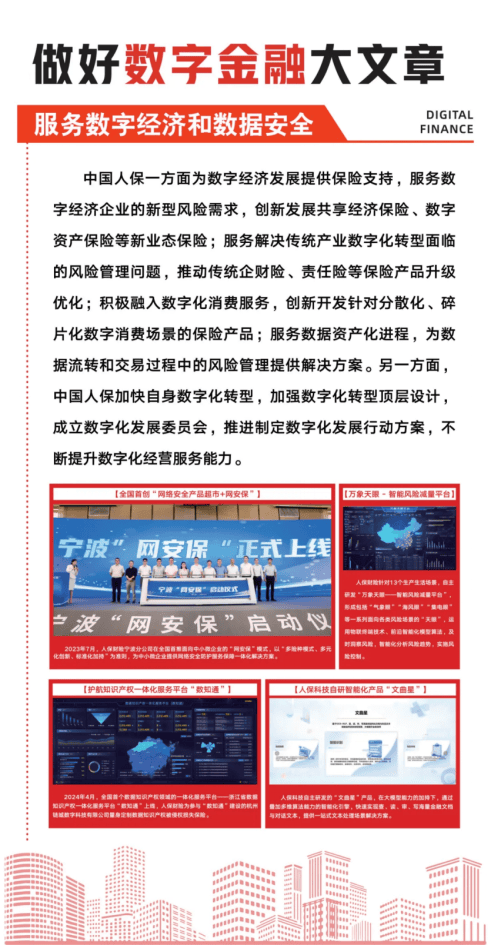 人保伴您前行,人保车险_IT运维管理产业链上下游发展现状及市场规模分析2024