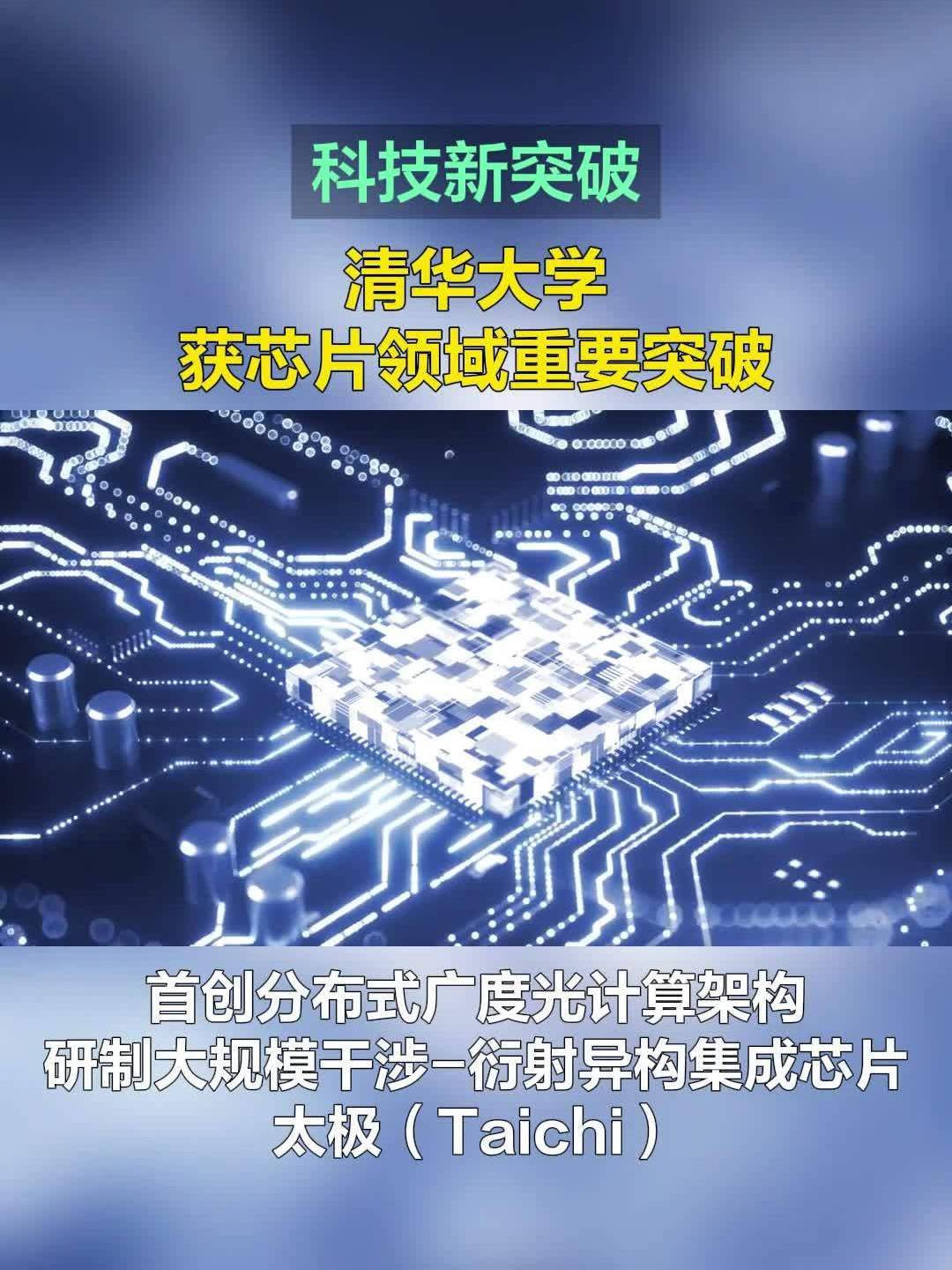 广东：支持光芯片龙头企业加大在粤的研发和产线布局，加快形成光芯片产业集群