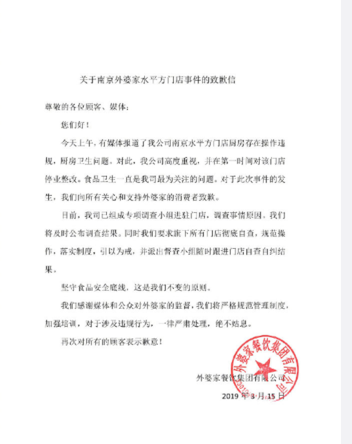 官方：严禁为应付生态环境保护督察紧急停工停业停产