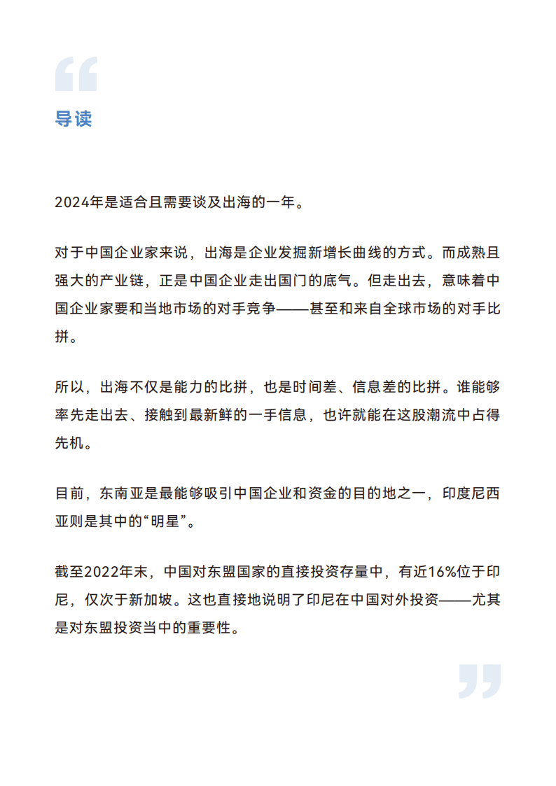 今日投资参考：低空经济发展有望加速 游戏出海高景气持续