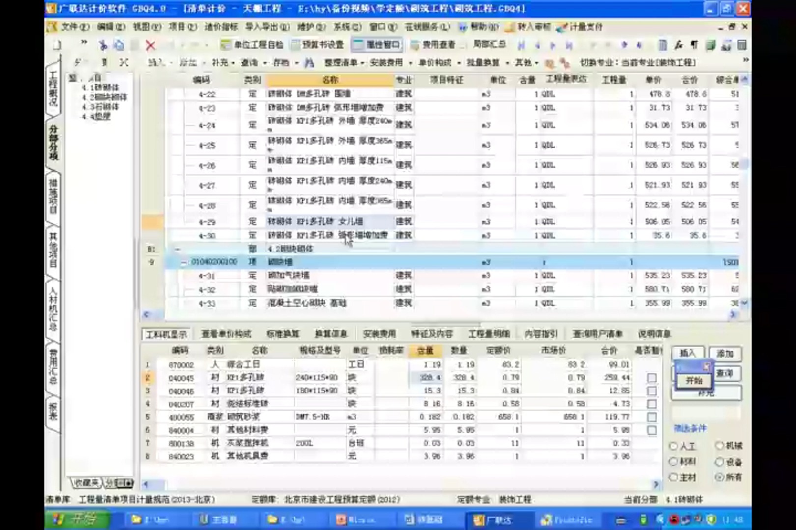 【企业动态】广联达新增1件判决结果，涉及侵害计算机软件著作权纠纷