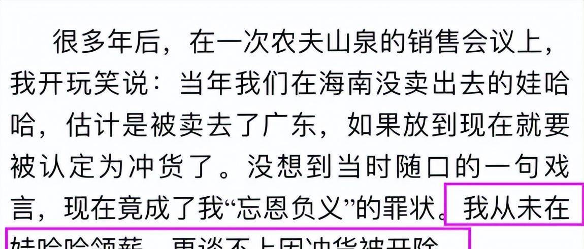 钟睒睒为何公开发声“要的是营商环境，要尊重企业家”？