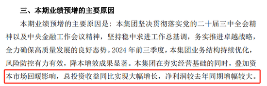 人保服务,人保有温度_2024年中国夹层玻璃行业发展趋势及投资策略分析