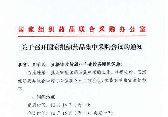 中成药集采加速提质扩面 41个品种入选，药企影响几何？