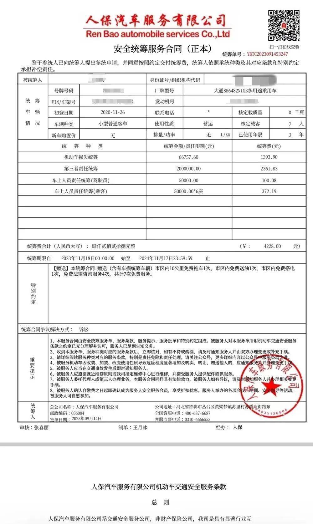 人保服务 ,人保伴您前行_职业服装行业产业链结构及投资分析