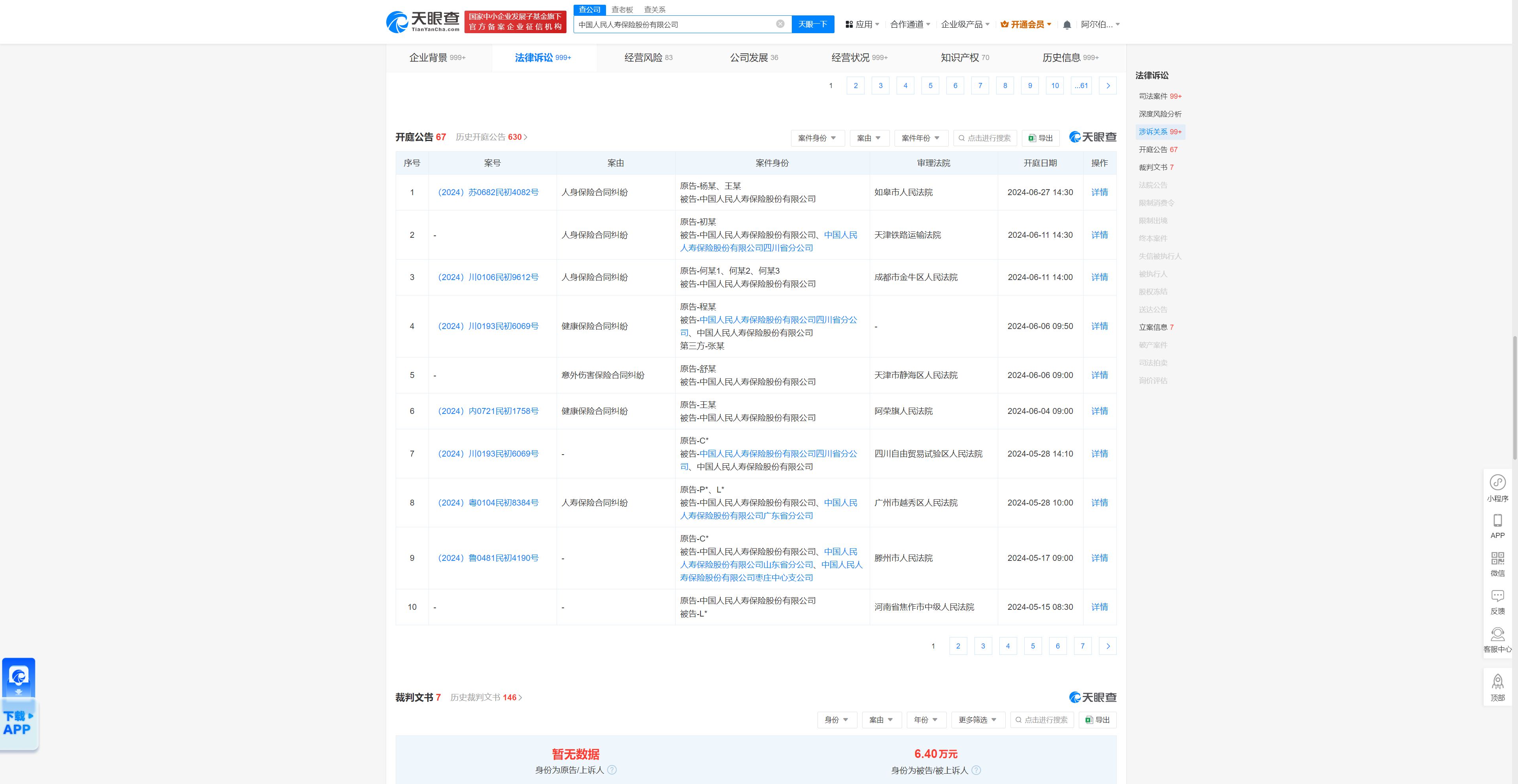 人保财险 ,人保护你周全_2024储能电站行业市场深度调研与发展现状、竞争格局分析