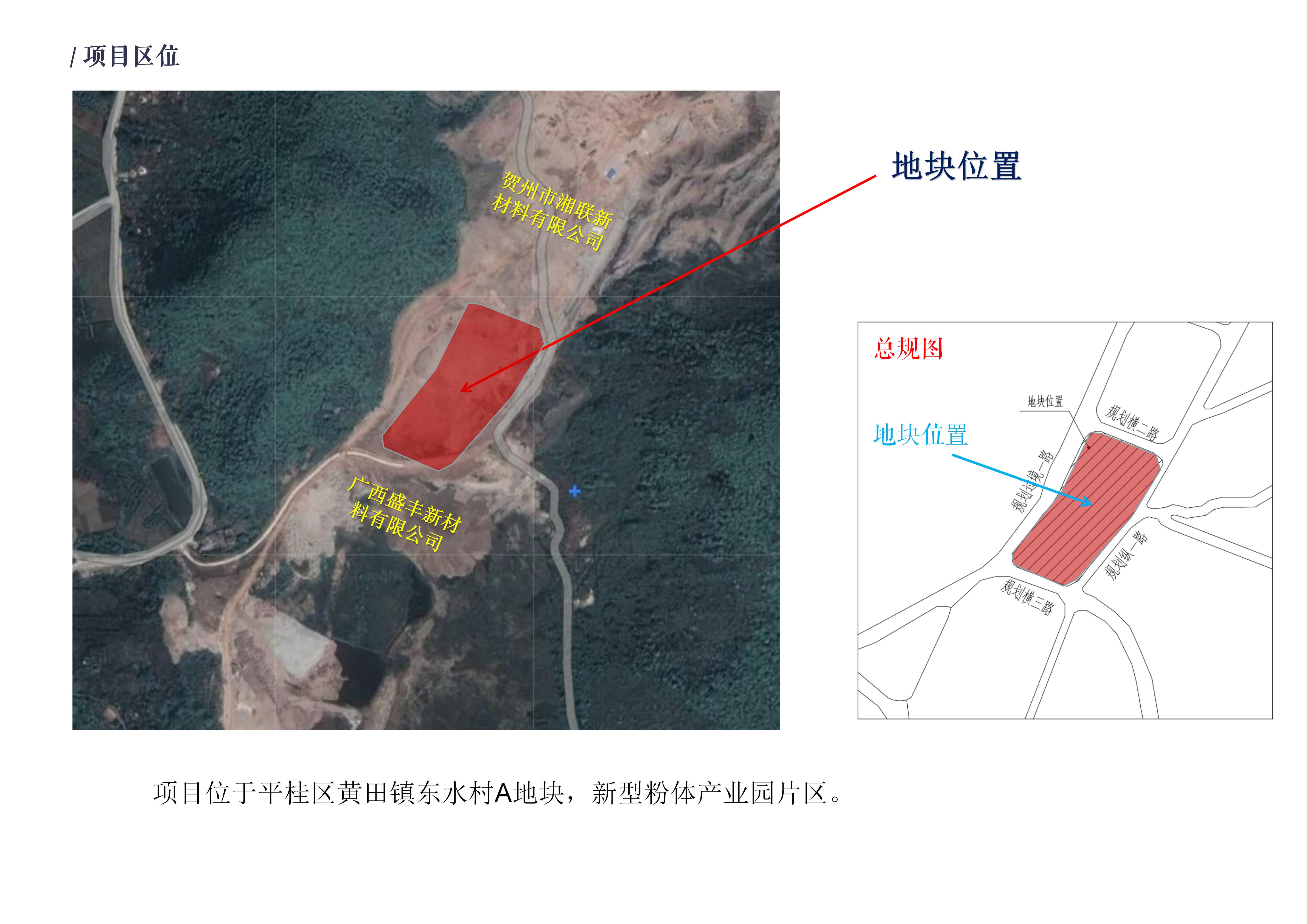 同兴环保：年产2万吨钠离子电池正极材料项目工厂初步规划已完成