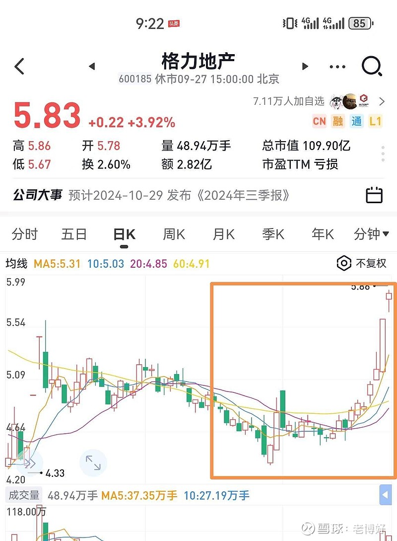 格力地产资产重组草案：注入免税业务、逐步退出房地产业务