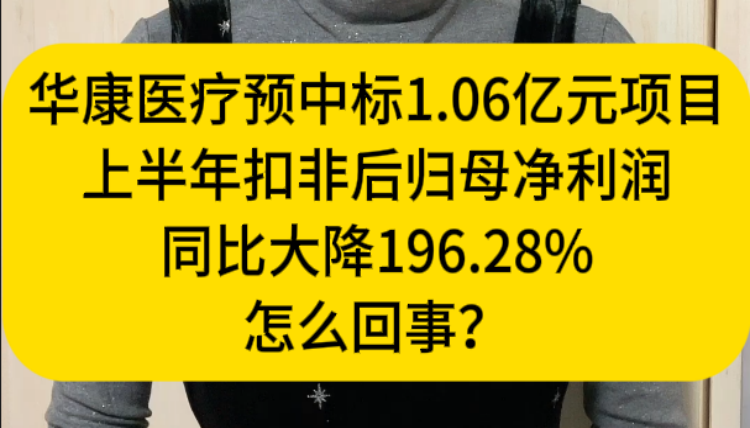 华康医疗：中标同济咸宁医院建设项目医疗专项工程设计采购施工总承包项目