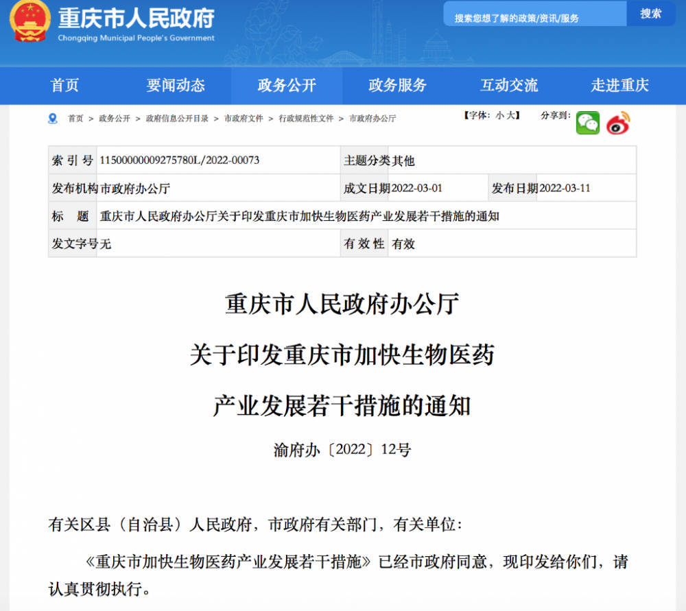 建研院监事褚莹减持1万股，减持金额4.02万元