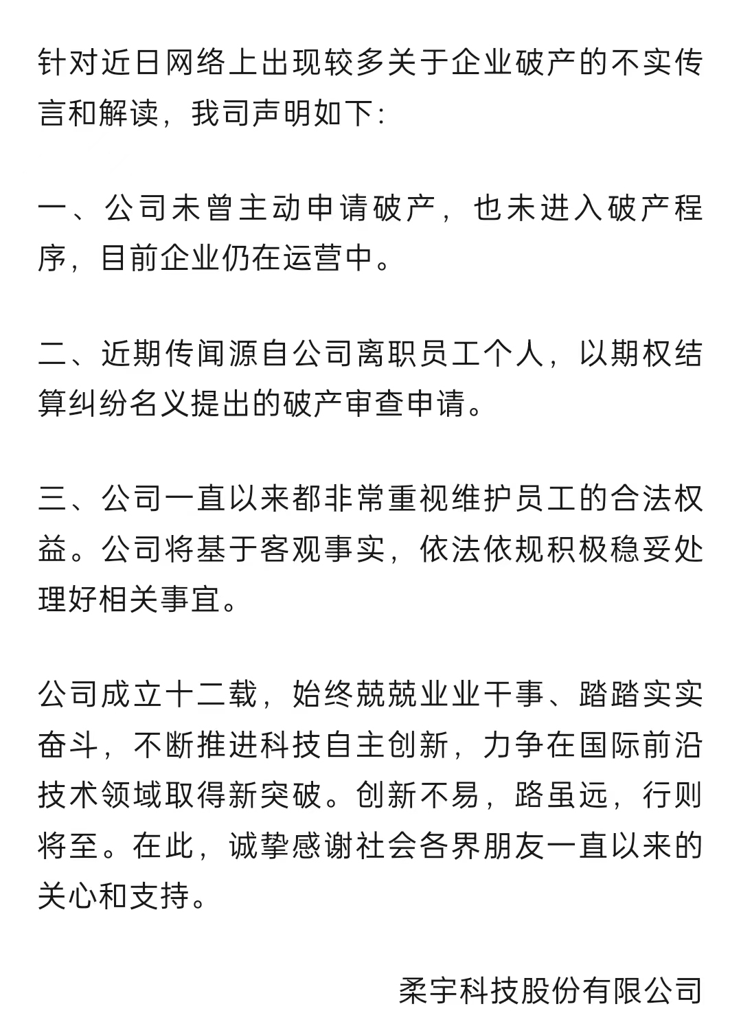 百万年薪女董秘，被前员工实名举报！在公司任职已达17年，公司最新回应