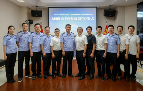 许继电气与海康威视签订战略合作协议
