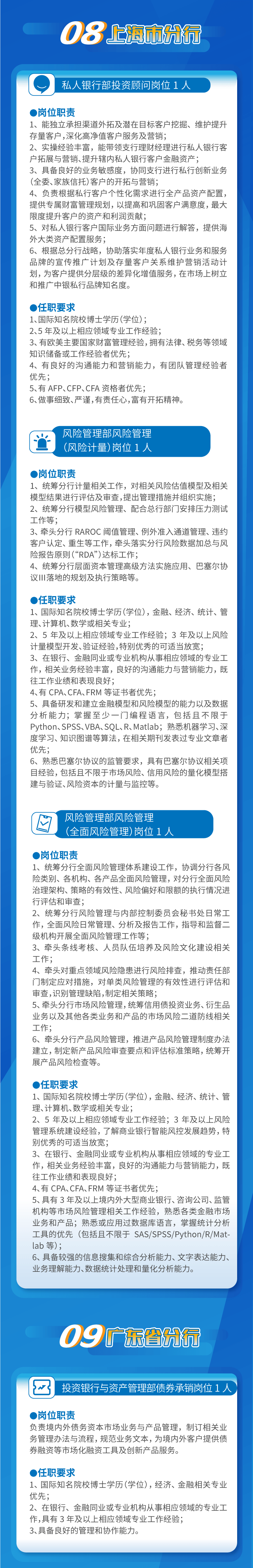银行理财行业发展趋势及政策分析_人保服务 ,人保有温度