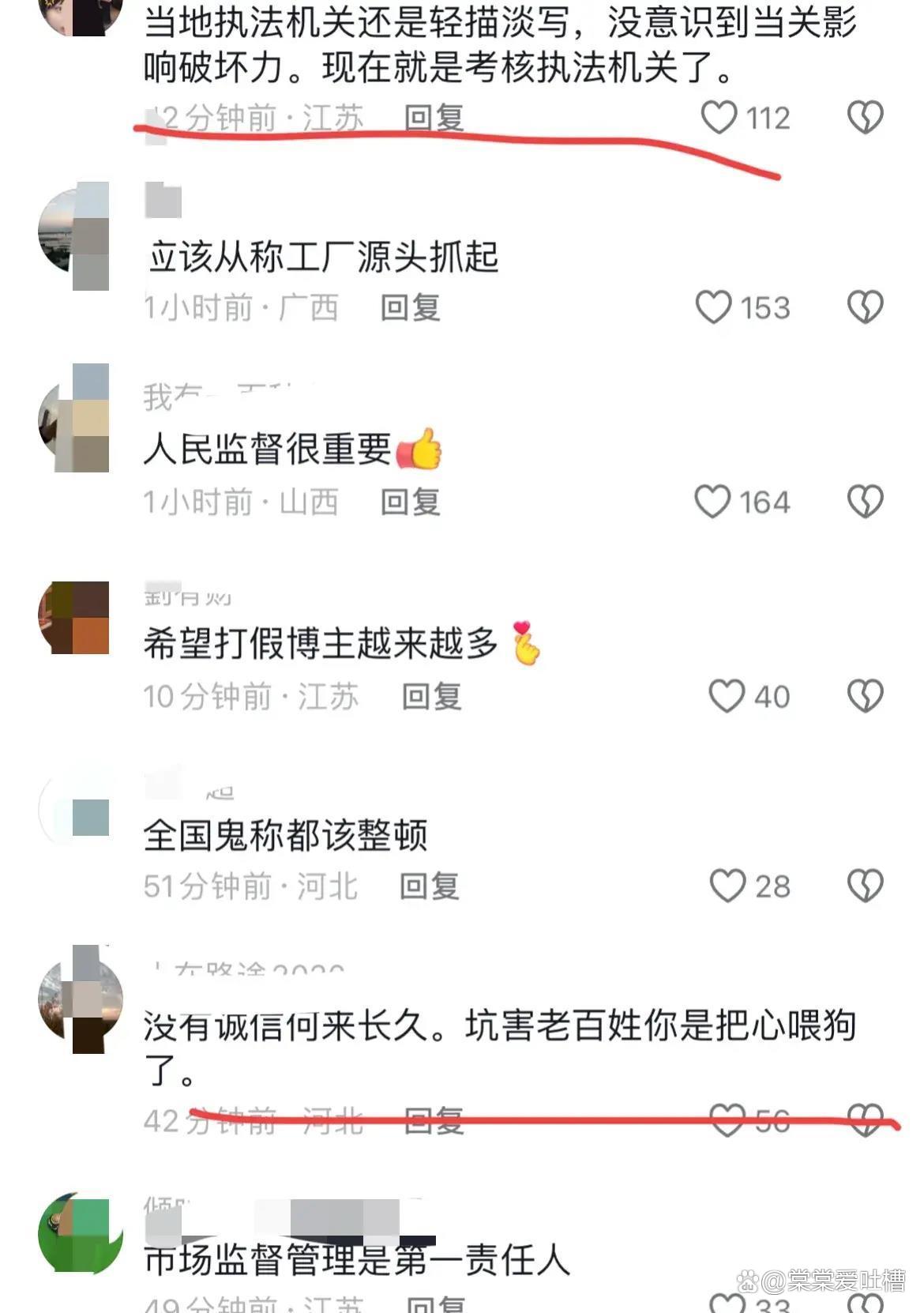 市场监管总局：挂牌督办！