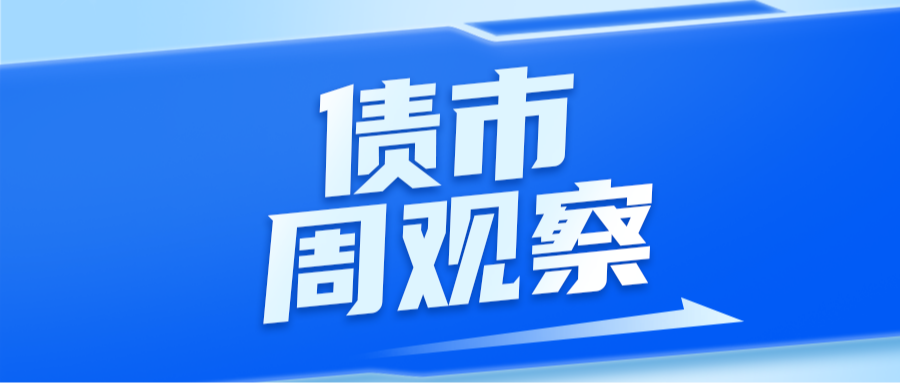 债市公告精选（11月29日）| 旭辉控股境外债务重组已获近九成债权人支持；方圆地产下属公司涉及债务逾期本息合计1459万元