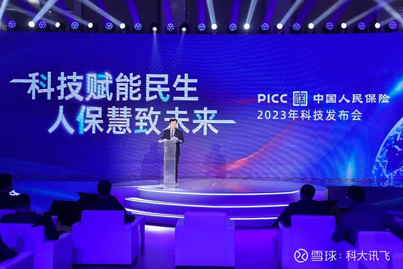 科技金融行业市场全景调研与发展前景 技术创新驱动竞争格局多元化_人保财险 ,人保护你周全