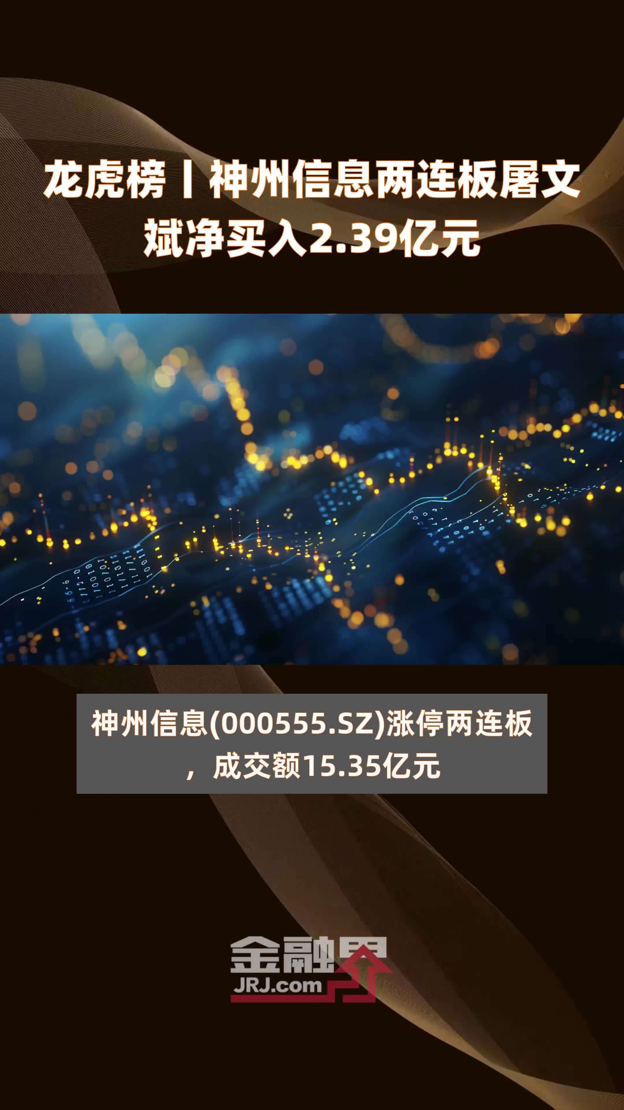 中仑新材换手率40.02%，机构龙虎榜净买入65.11万元