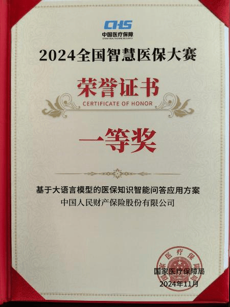 2024年药用化妆品行业发展趋势及供需分析_人保财险政银保 ,拥有“如意行”驾乘险，出行更顺畅！
