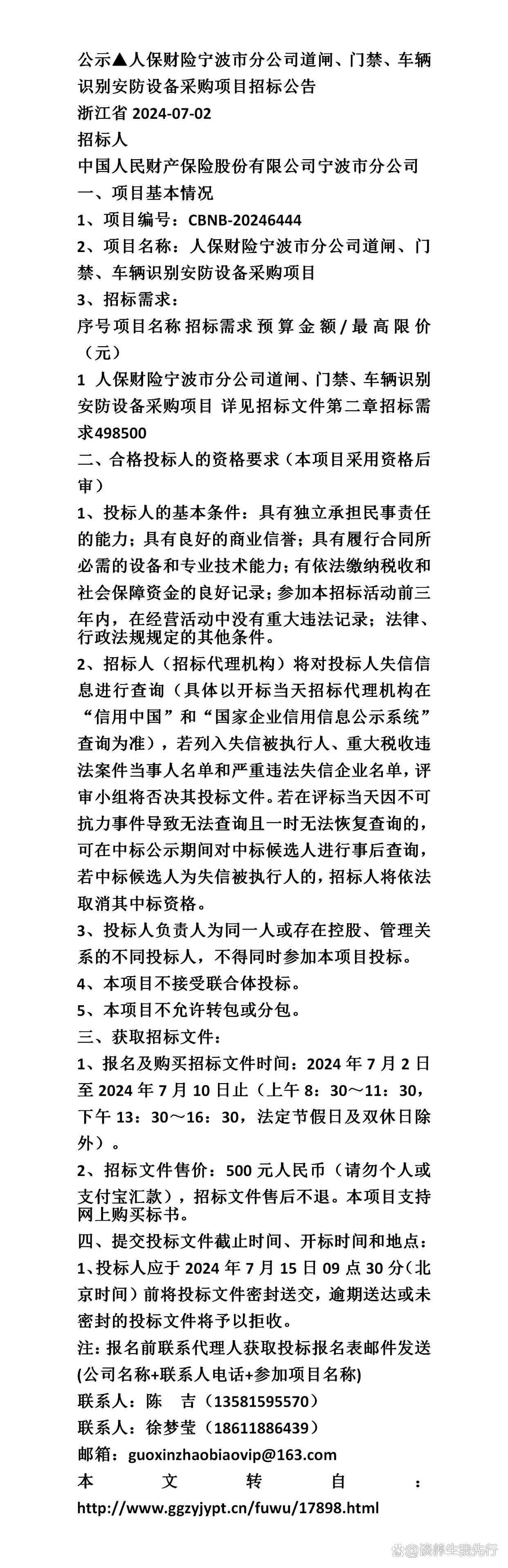 保险有温度,人保财险 _2024年化工产品行业发展现状、竞争格局及未来发展趋势与前景分析