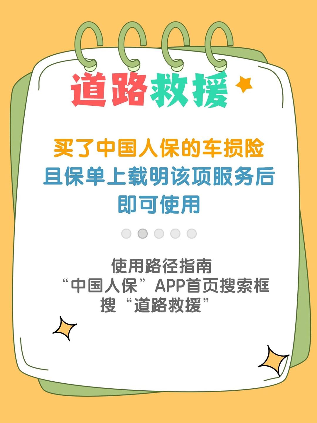 人保车险   品牌优势——快速了解燃油汽车车险,人保服务_西点培训学校行业投资分析及政策支持