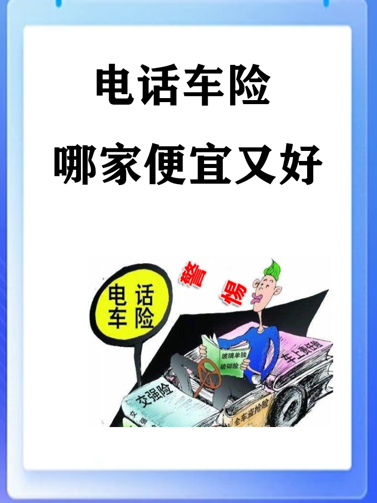 人保车险   品牌优势——快速了解燃油汽车车险,人保服务_西点培训学校行业投资分析及政策支持
