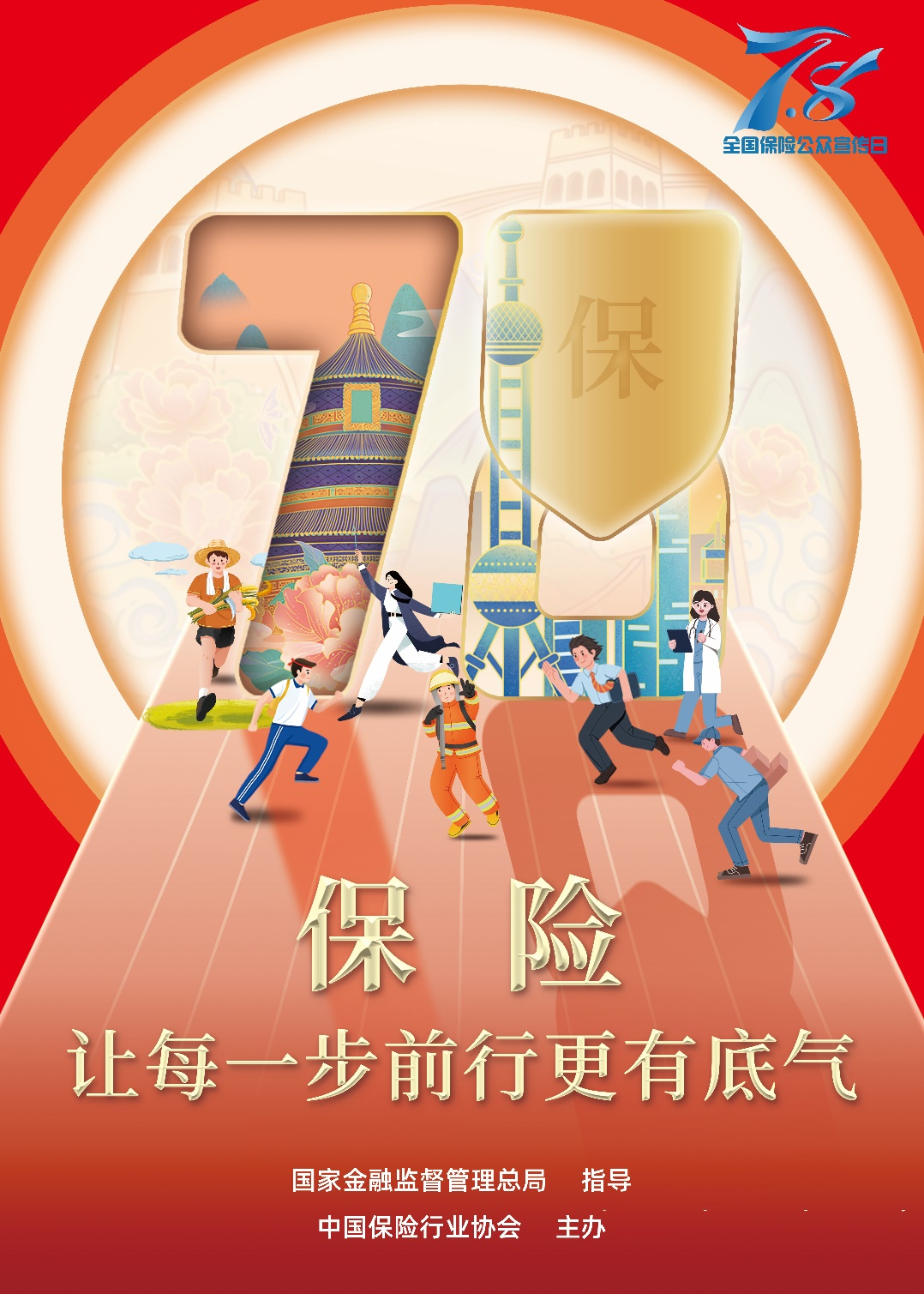 2025年龙眼行业发展趋势及供需分析_人保服务,人保有温度